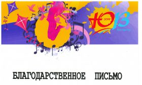 Южный ветер