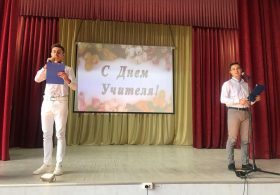 День учителя