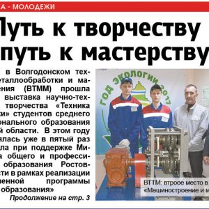 Путь к творчеству - путь к мастерству