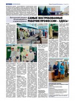 самые востребованные рабочие профессии - здесь