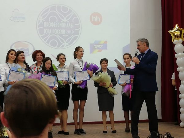 Профессионалы Юга России - 2019