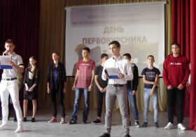 Посвящение в студенты