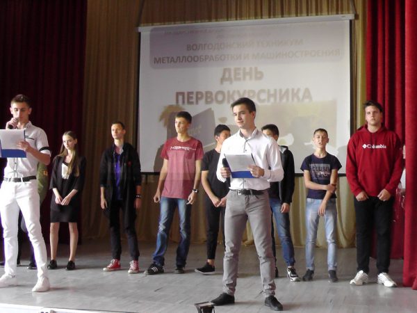 Посвящение в студенты