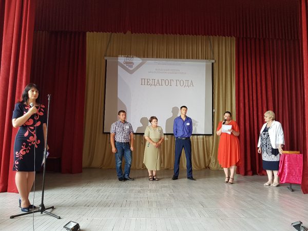 Педагогический работник года