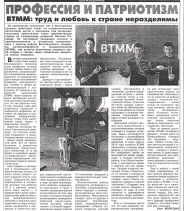 труд и любовь к стране неразделимы