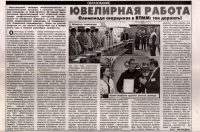 олимпиада сварщиков