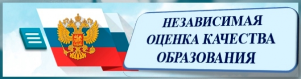 Результаты независимой оценки качества оказания услуг организациями
