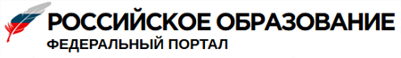 Российское образование