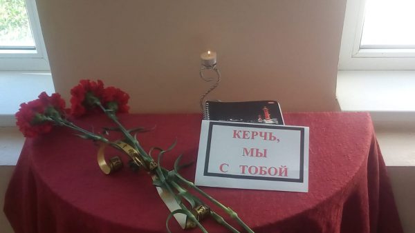 керчь